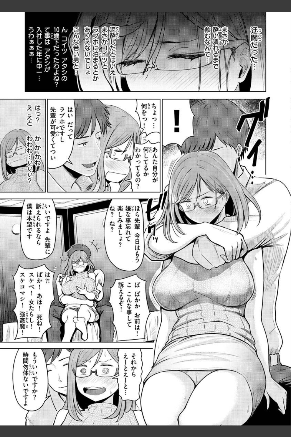 むちゃエロっ！