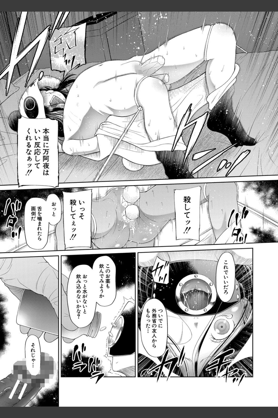 おさない悪戯【1話立ち読み付き】
