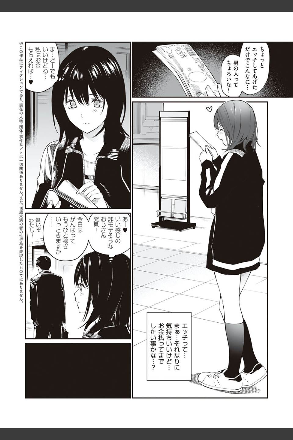 おじさんで埋める穴 〜チーム☆ラッキー作品集〜 【デジタル特装版】