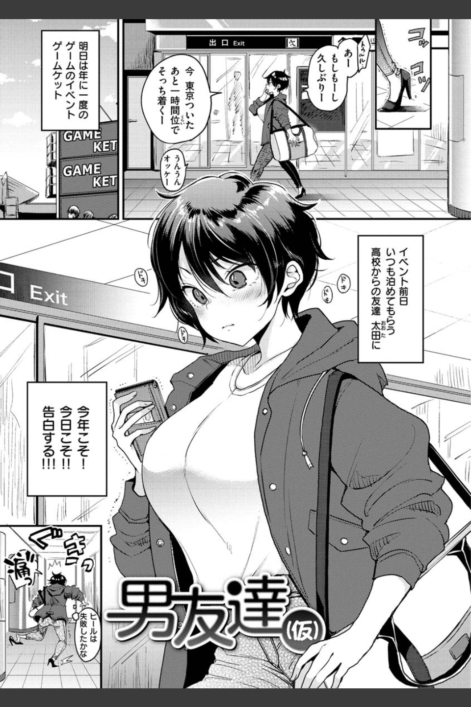 断れない系