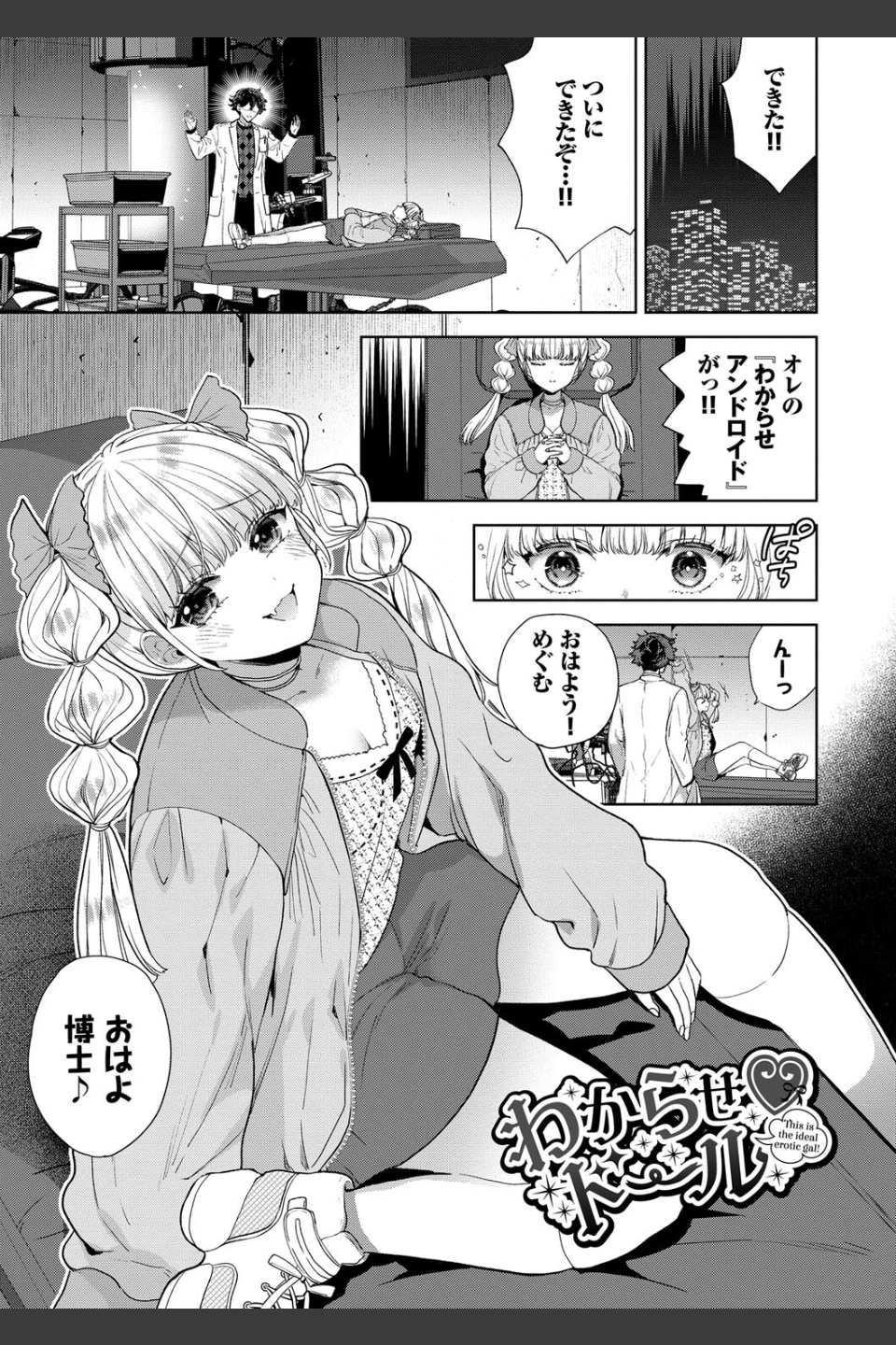 棘-とげ- 【FANZA限定】【デジタル特装版】