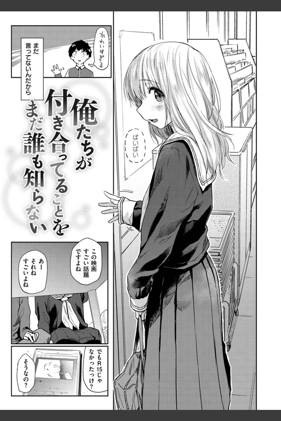 DOLLS〜純肉体関係〜
