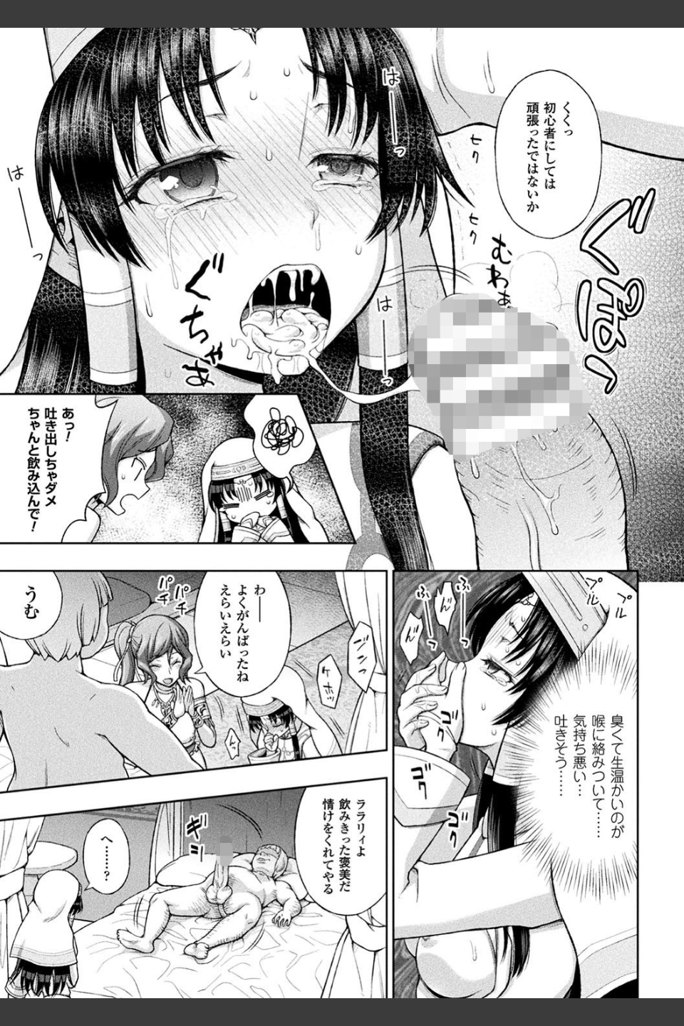 聖女の献身