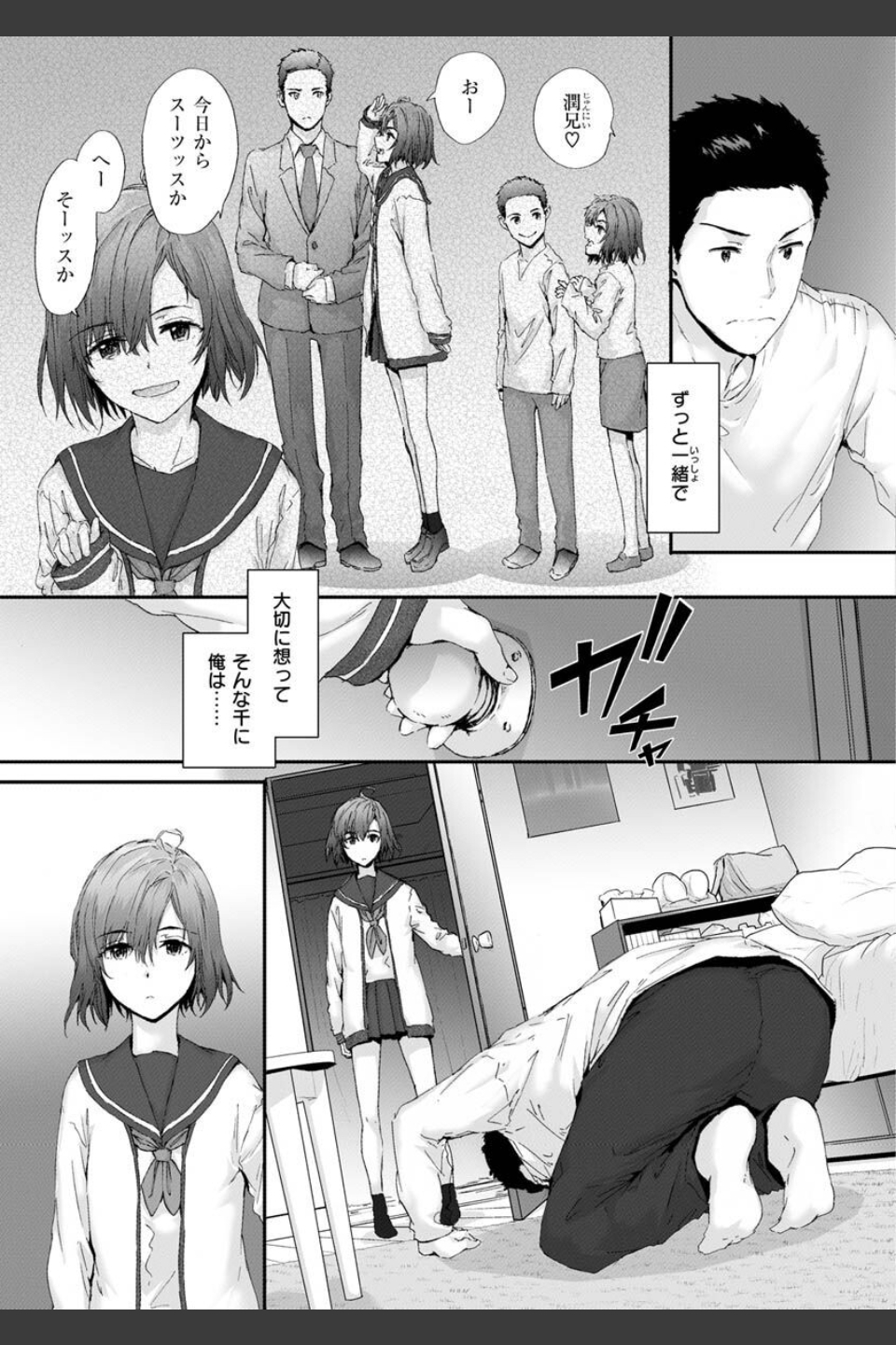 おさがりセックスフレンド