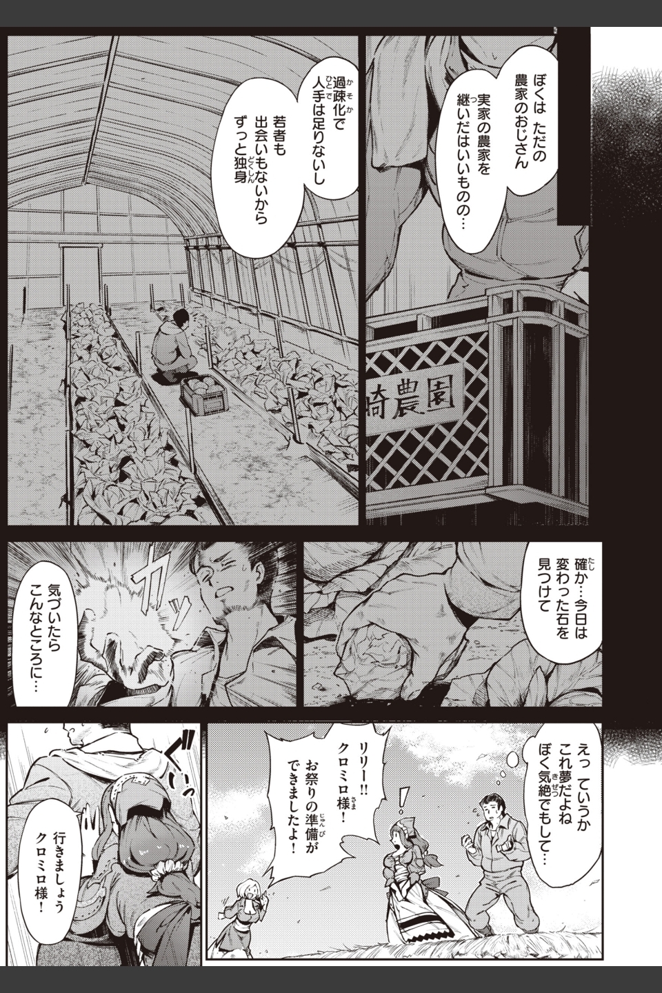 ヤリこみサーガ〜異世界性活記〜