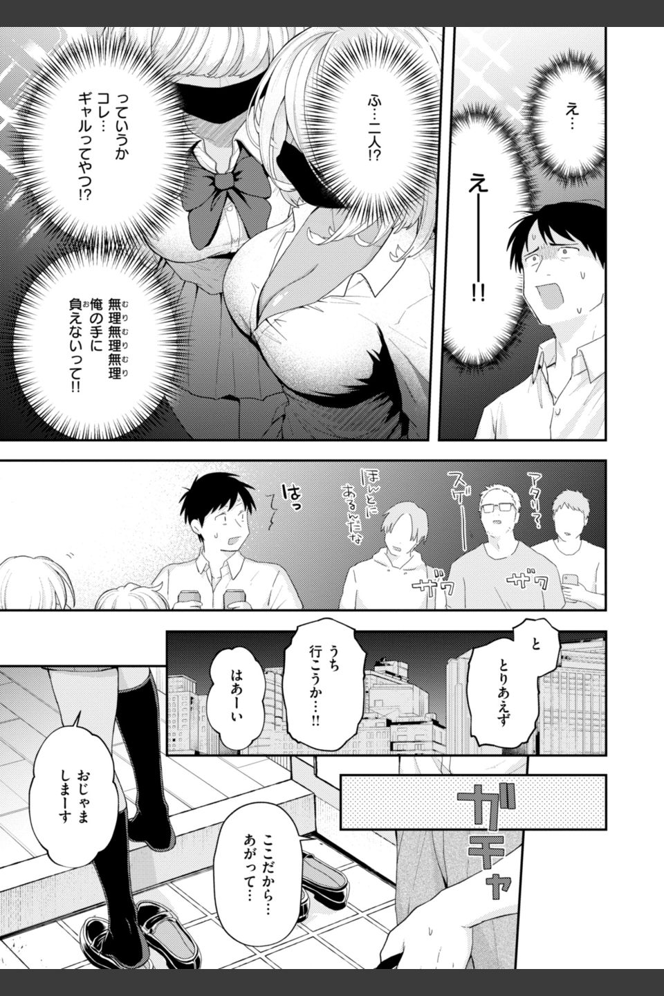 えろいろまん