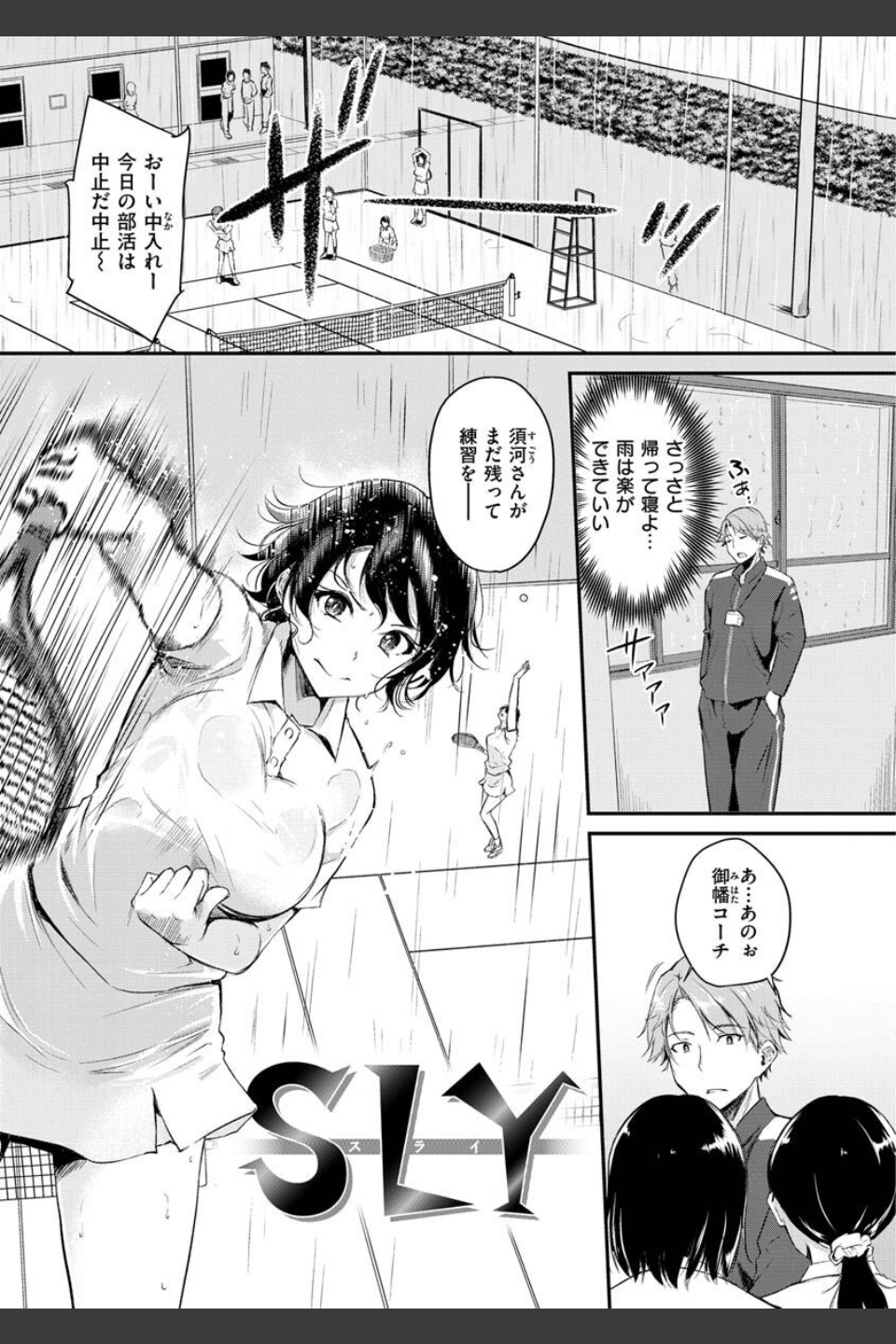 ふしだらワーキング