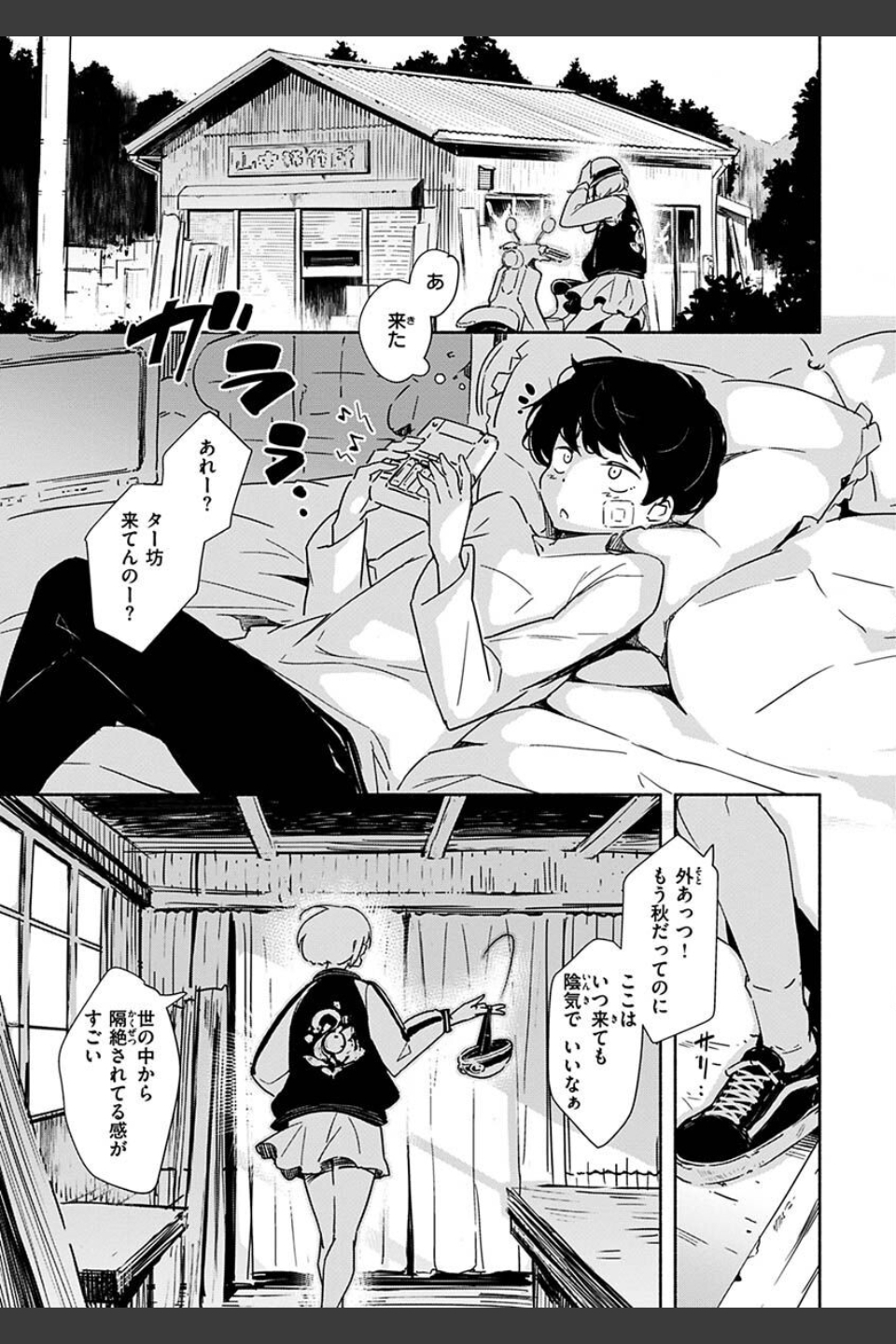 まどろみと生活以外のぜんぶ