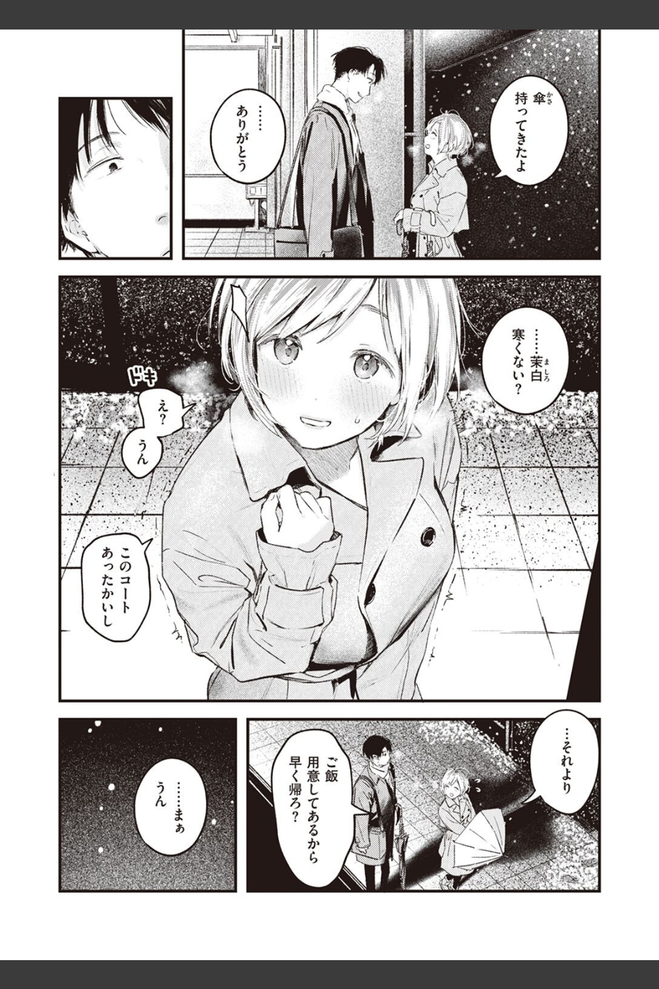 COMIC快楽天 2023年02月号
