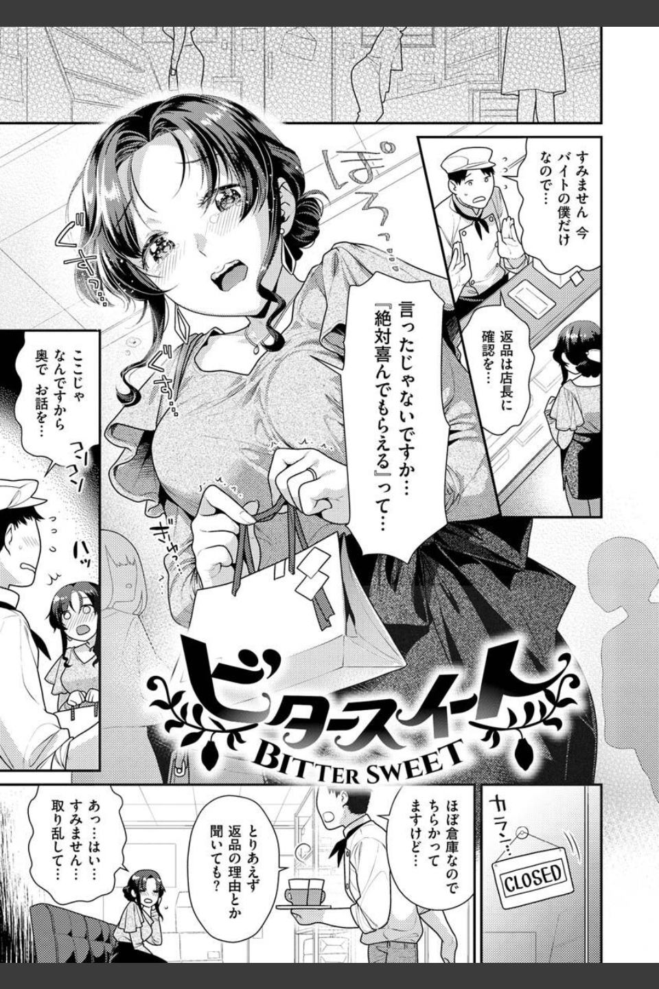 イチャイチャまーきんぐ