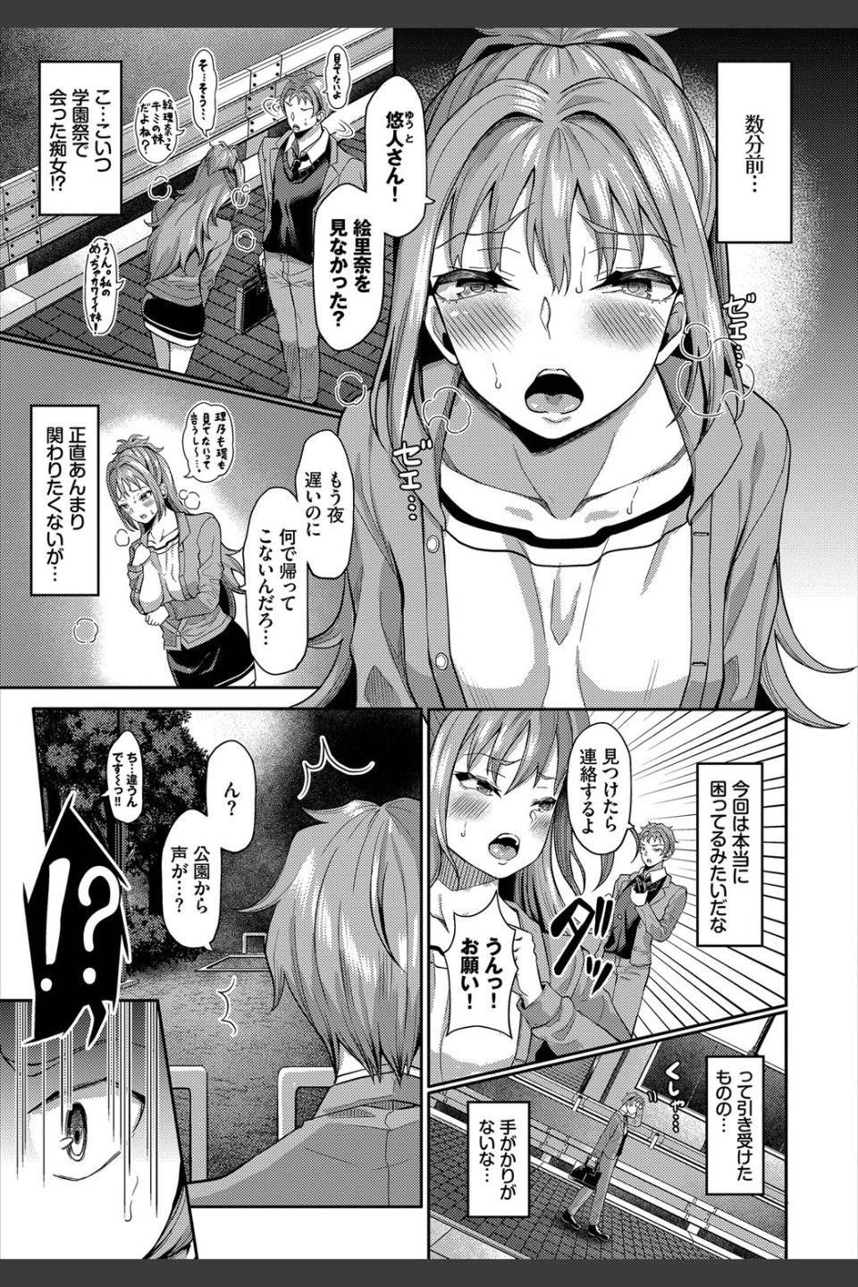 ダスコミ vol.9