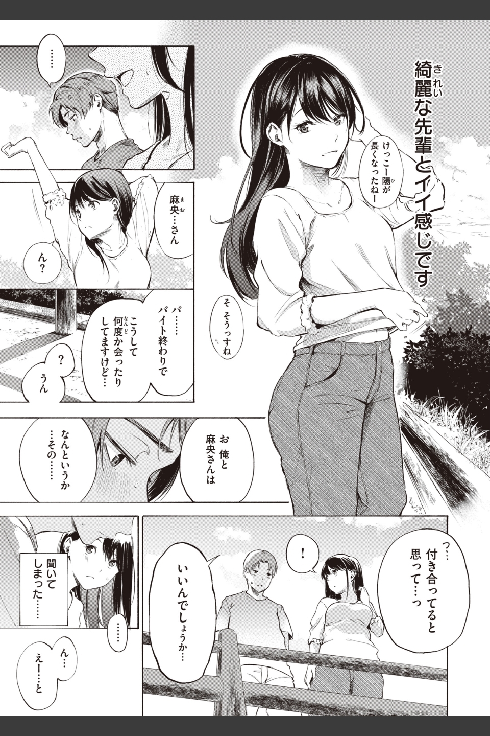 フラストレーションガールズ