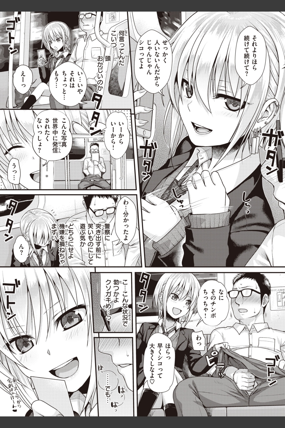 プロトタイプティーンズ
