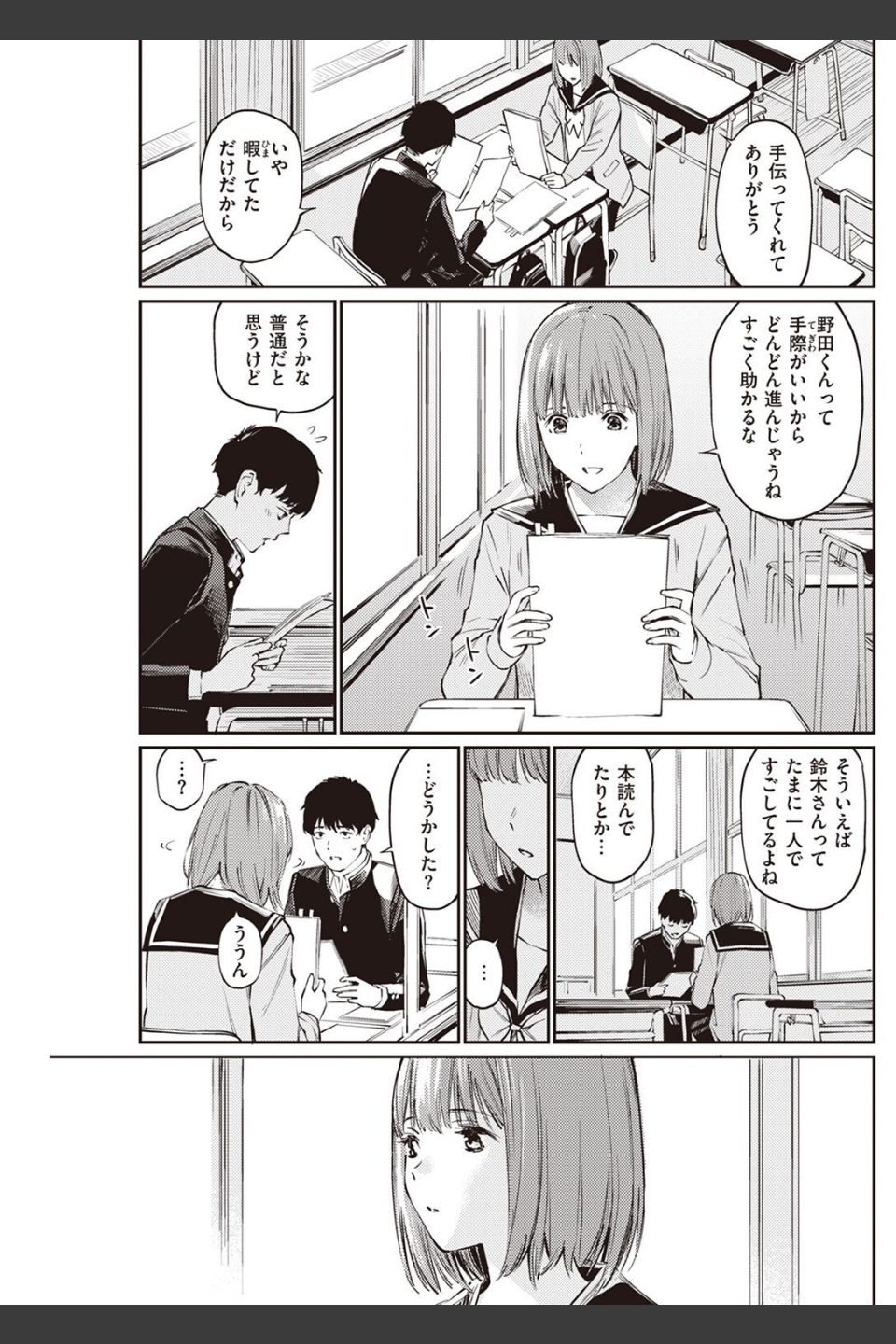 COMIC快楽天 2022年05月号