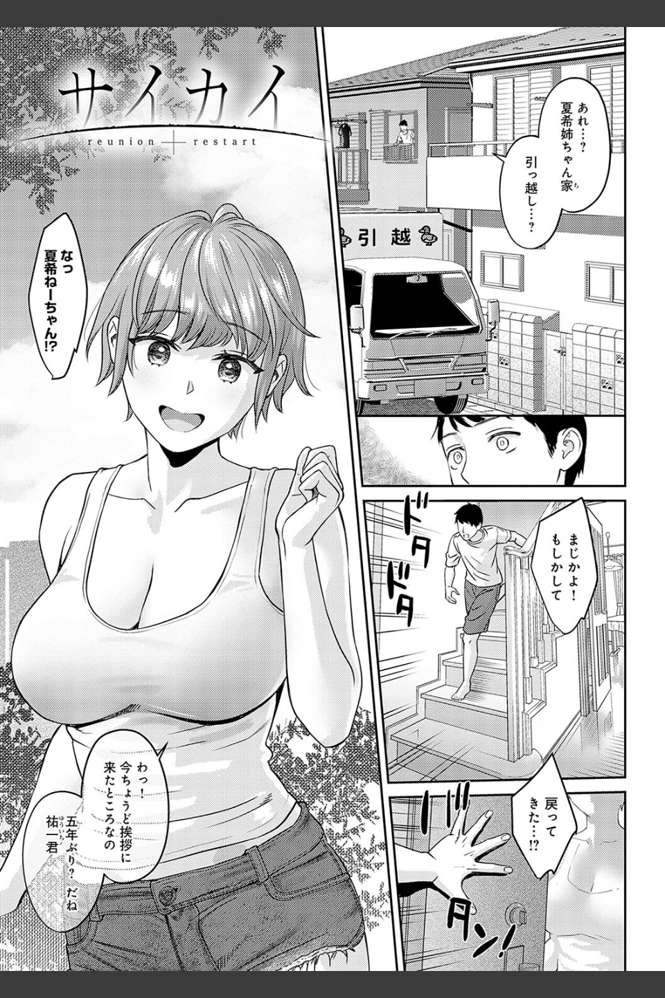 年上限定【デジタル特装版】