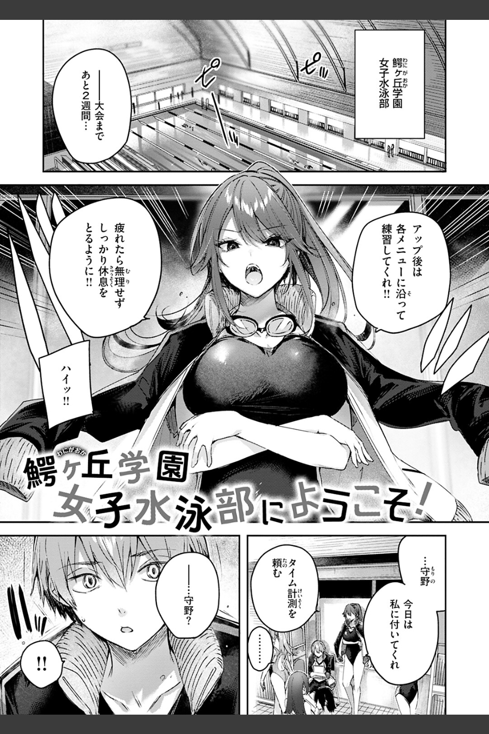 ラブラリアット！