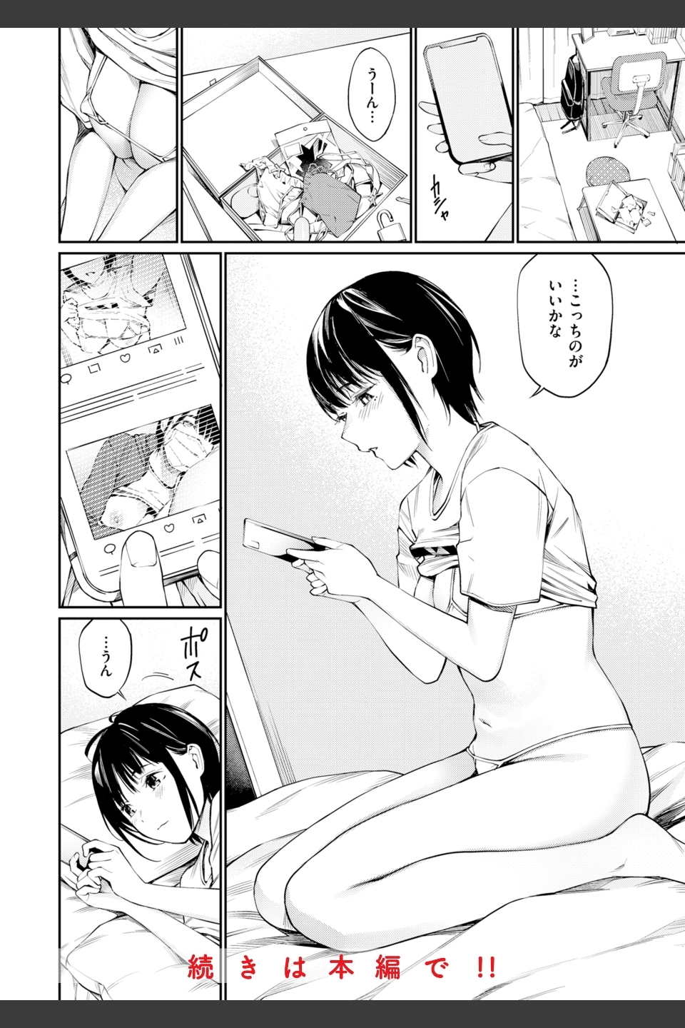 ないしょですよ。