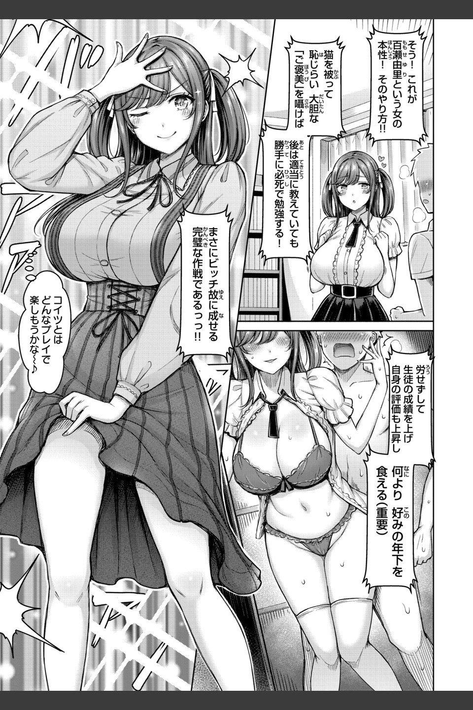 パイらびゅ！