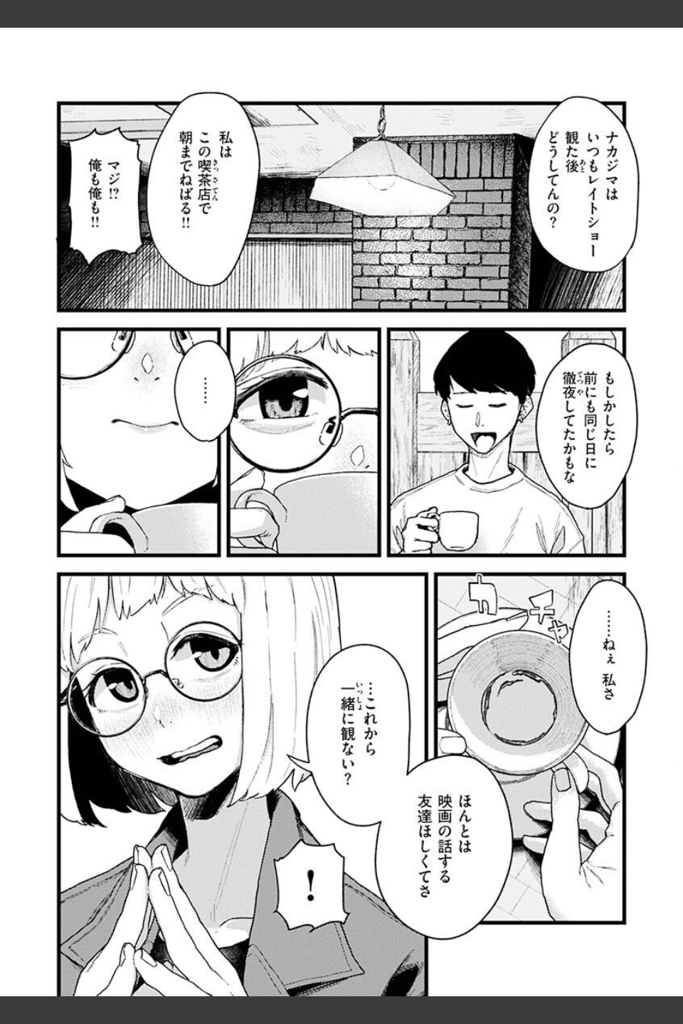 抱かれてあげるっ！