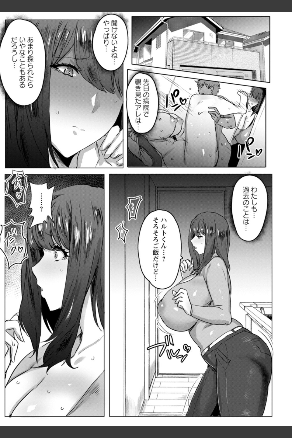 母親失格
