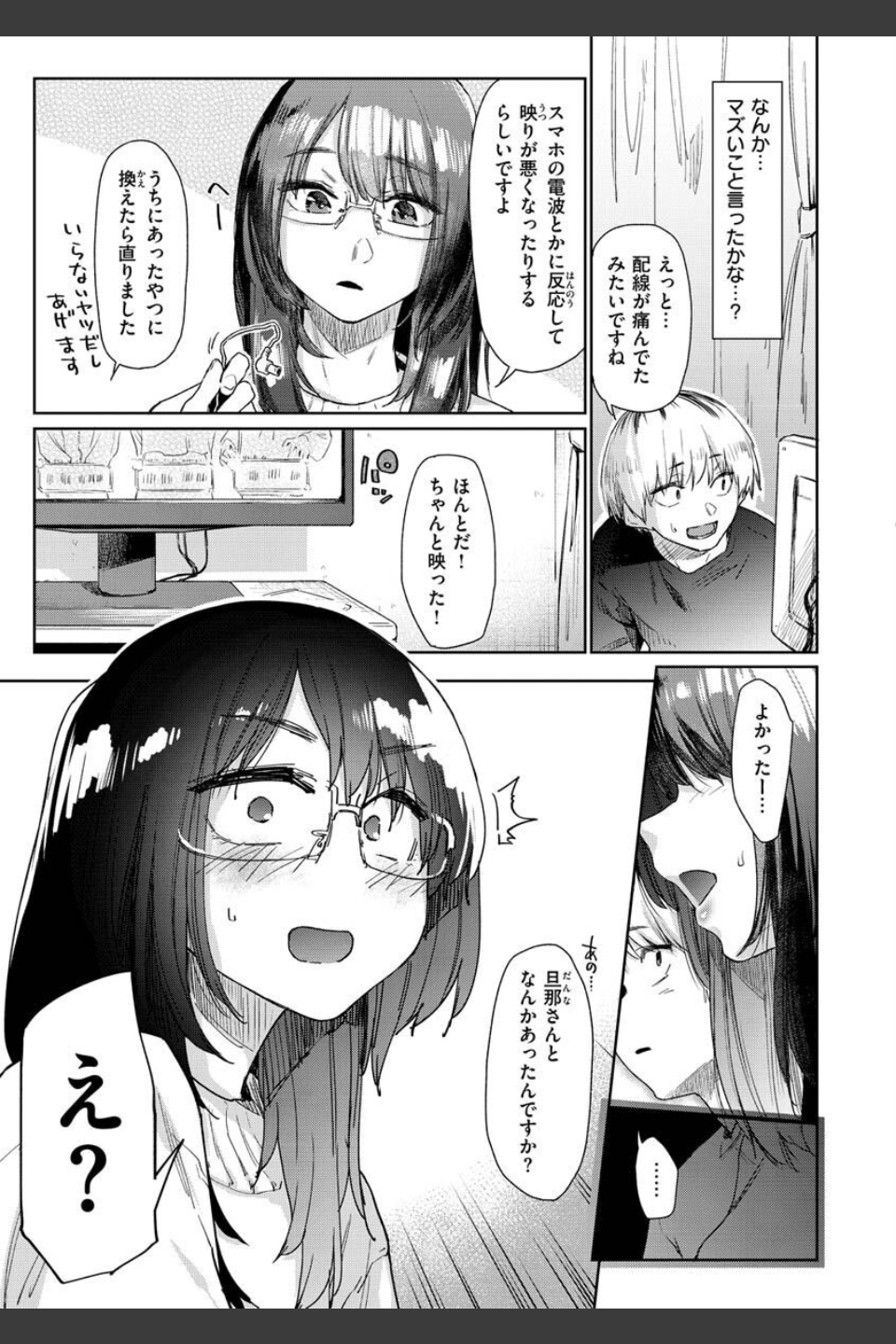 搾精系彼女