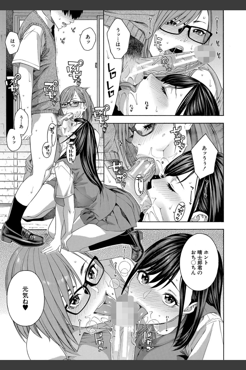 フェラチオ研究部