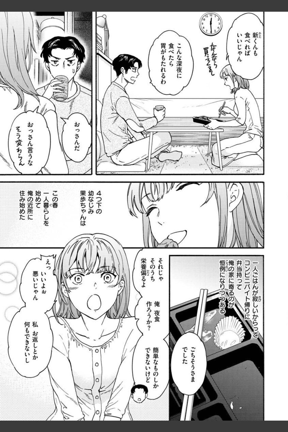 触れて、その先へ、奥へ