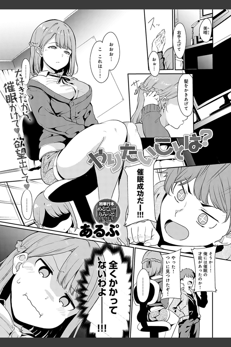 めるてぃーりみっと 【デジタル特装版】