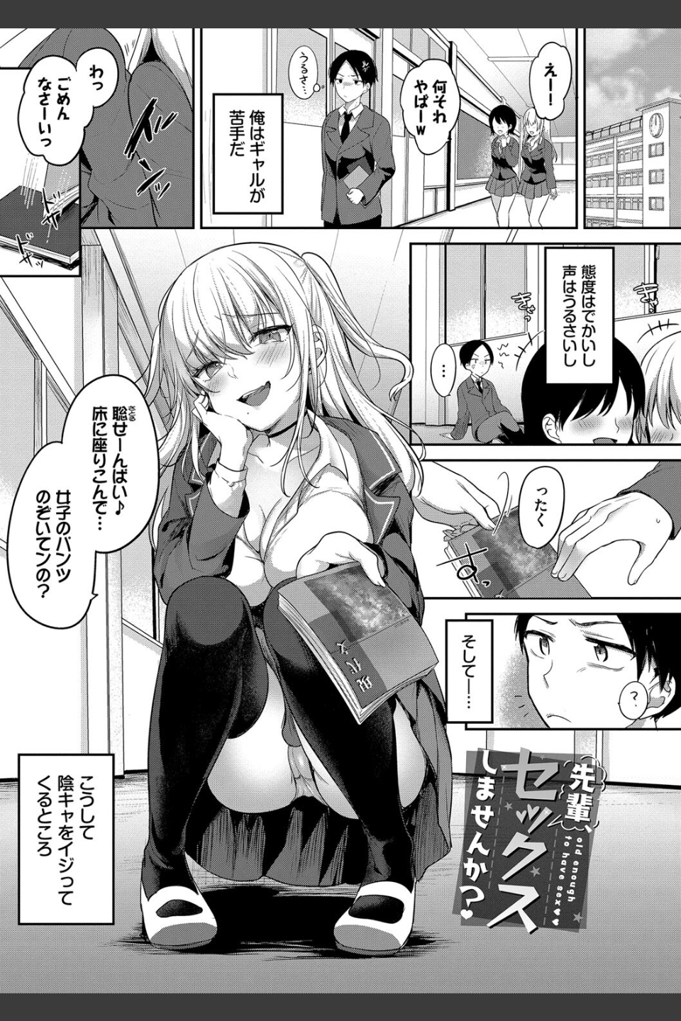 あまからびっち【デジタル特装版】