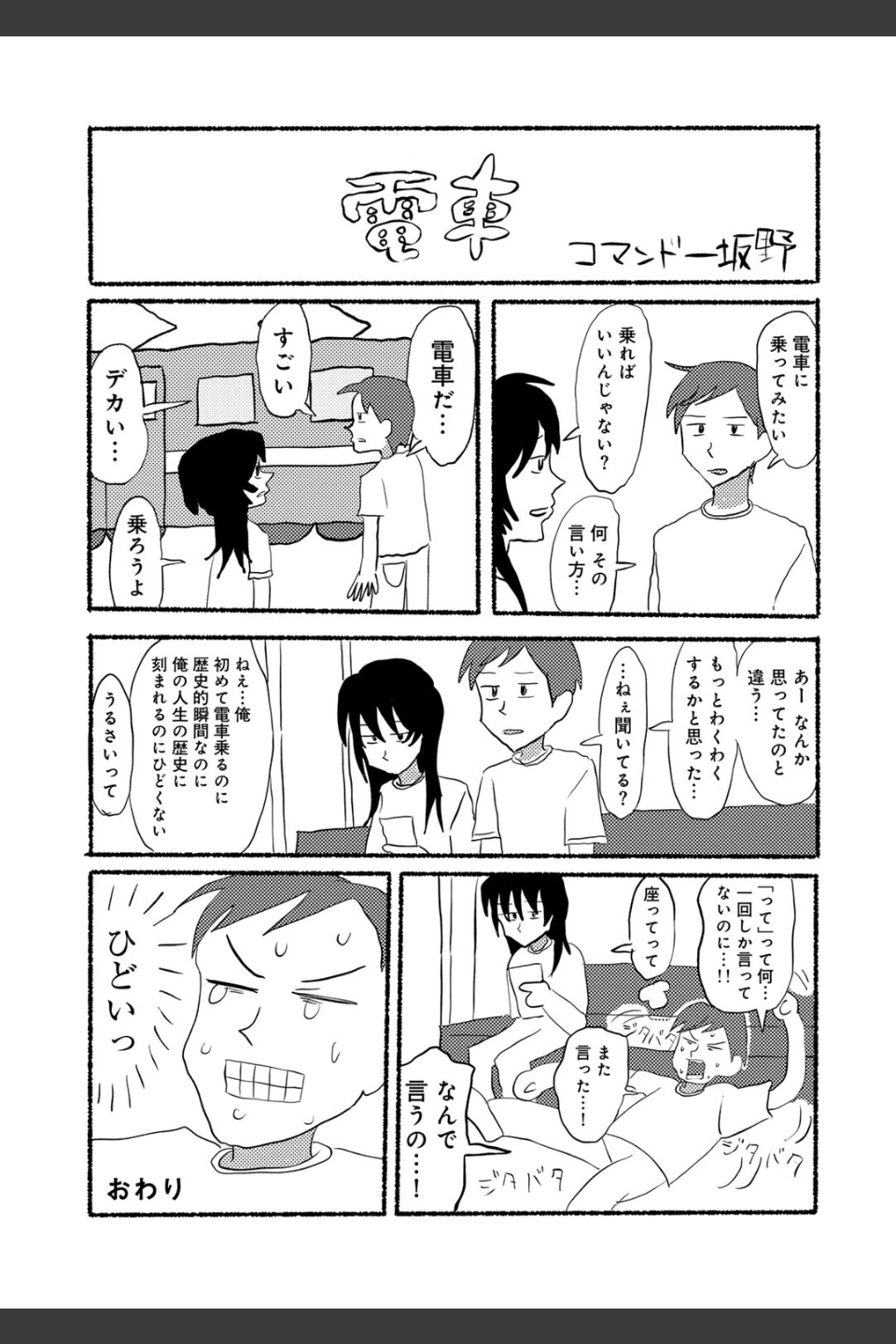 ラブリー！ハッピー！ヘルプミー！