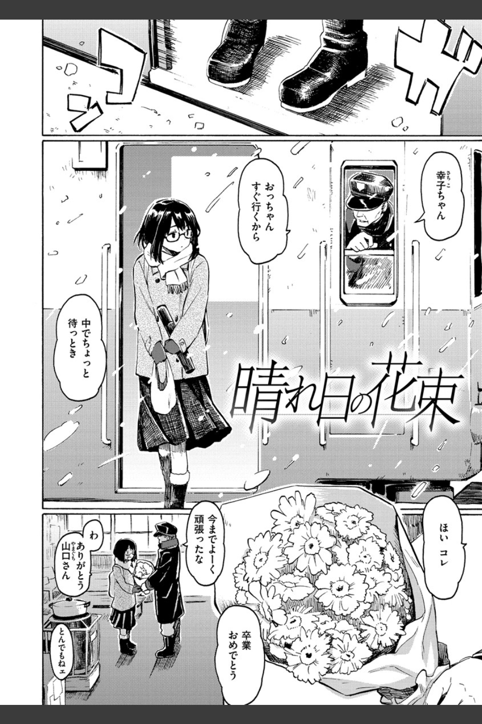 ユアソング