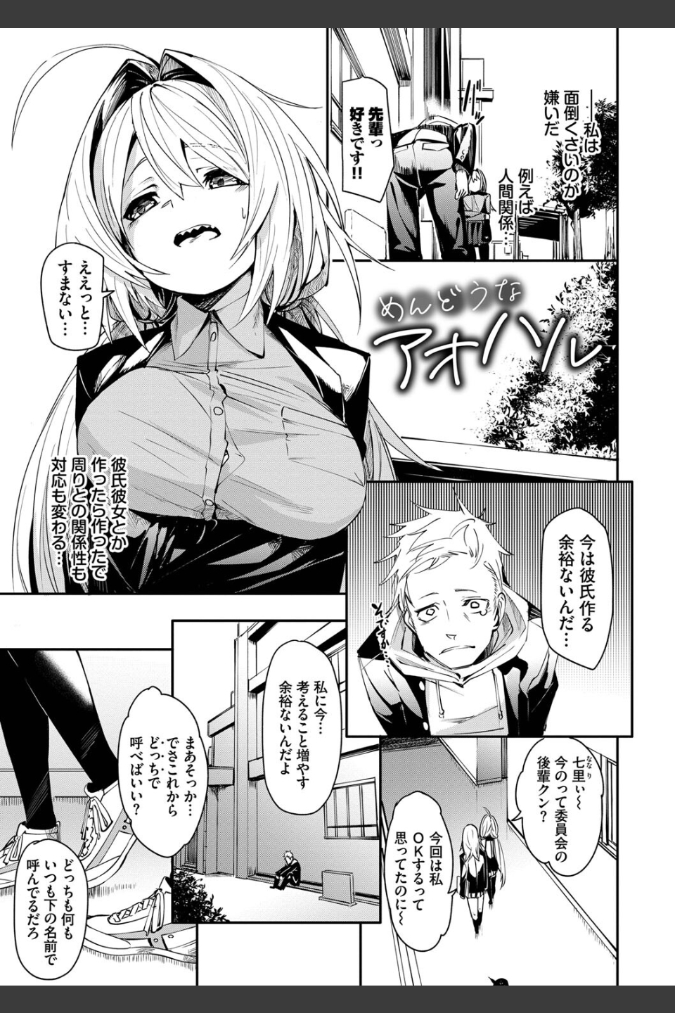 びんかんMelty