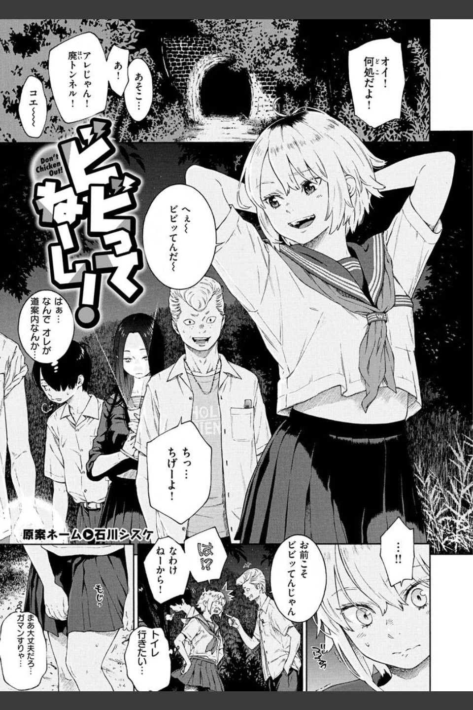 不完全マーブル【デジタル版限定おまけ付き】