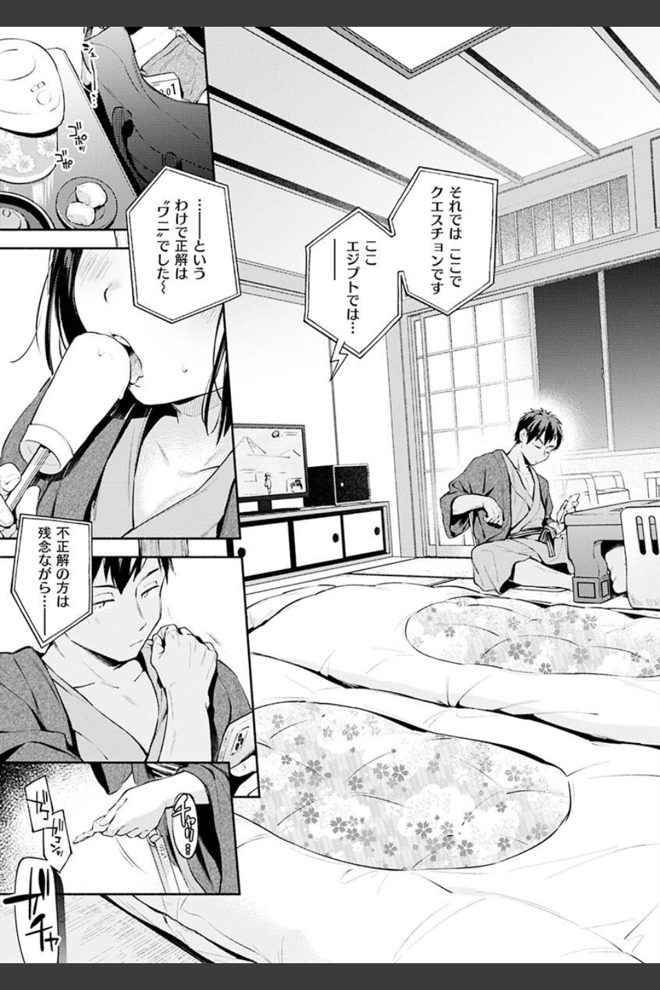 ごちそうさま