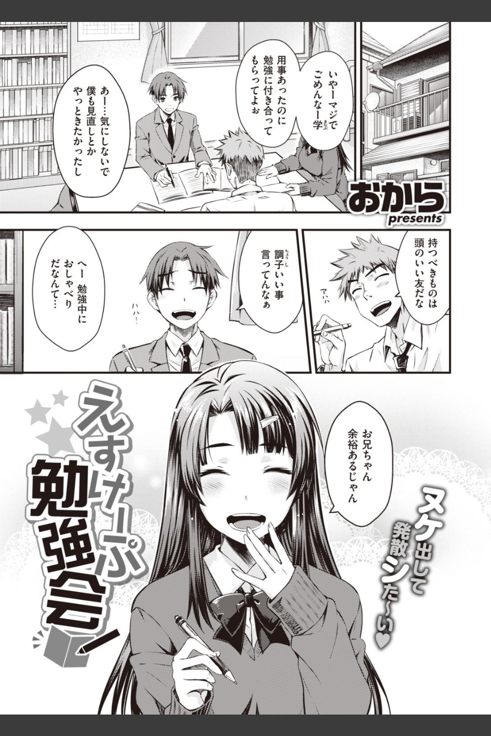 COMIC快楽天 2022年02月号