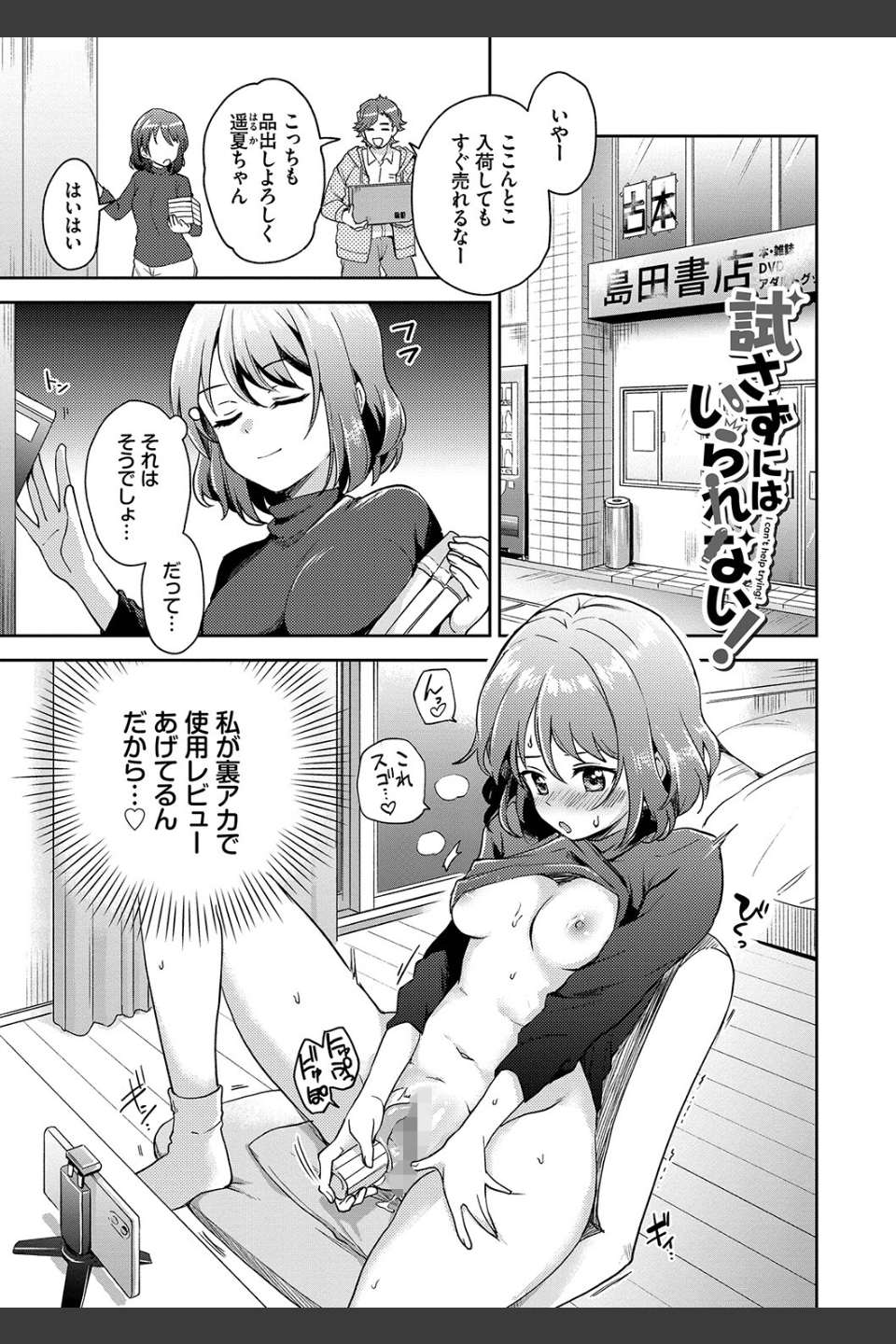しーくれっとたいむ【デジタル特装版】
