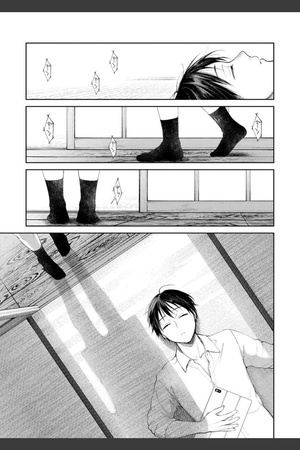 春の疼き