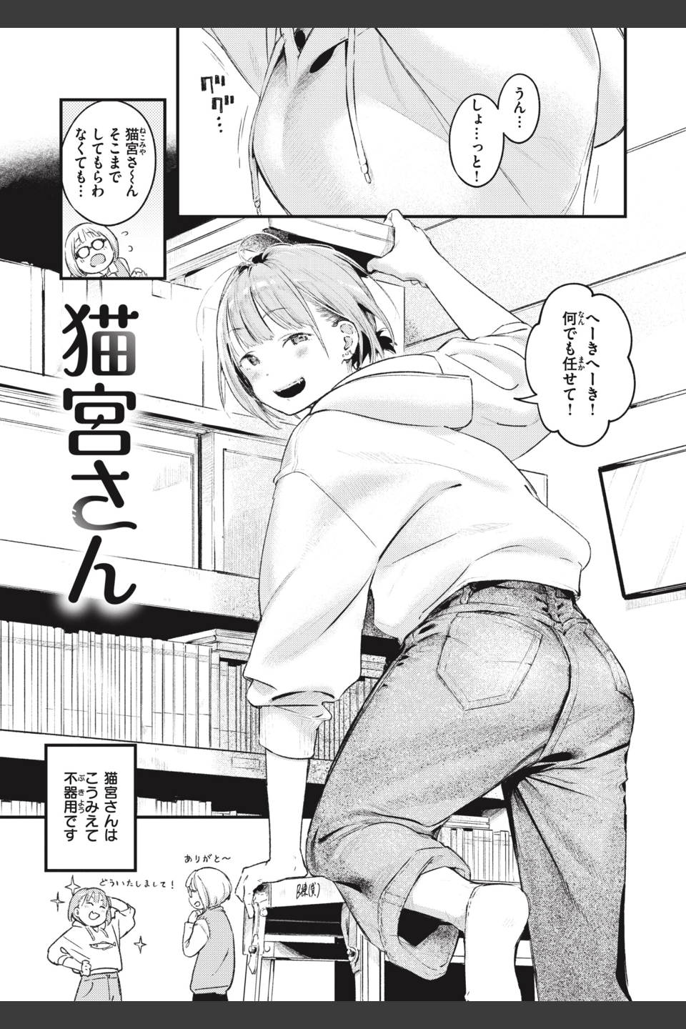恋のむきだし