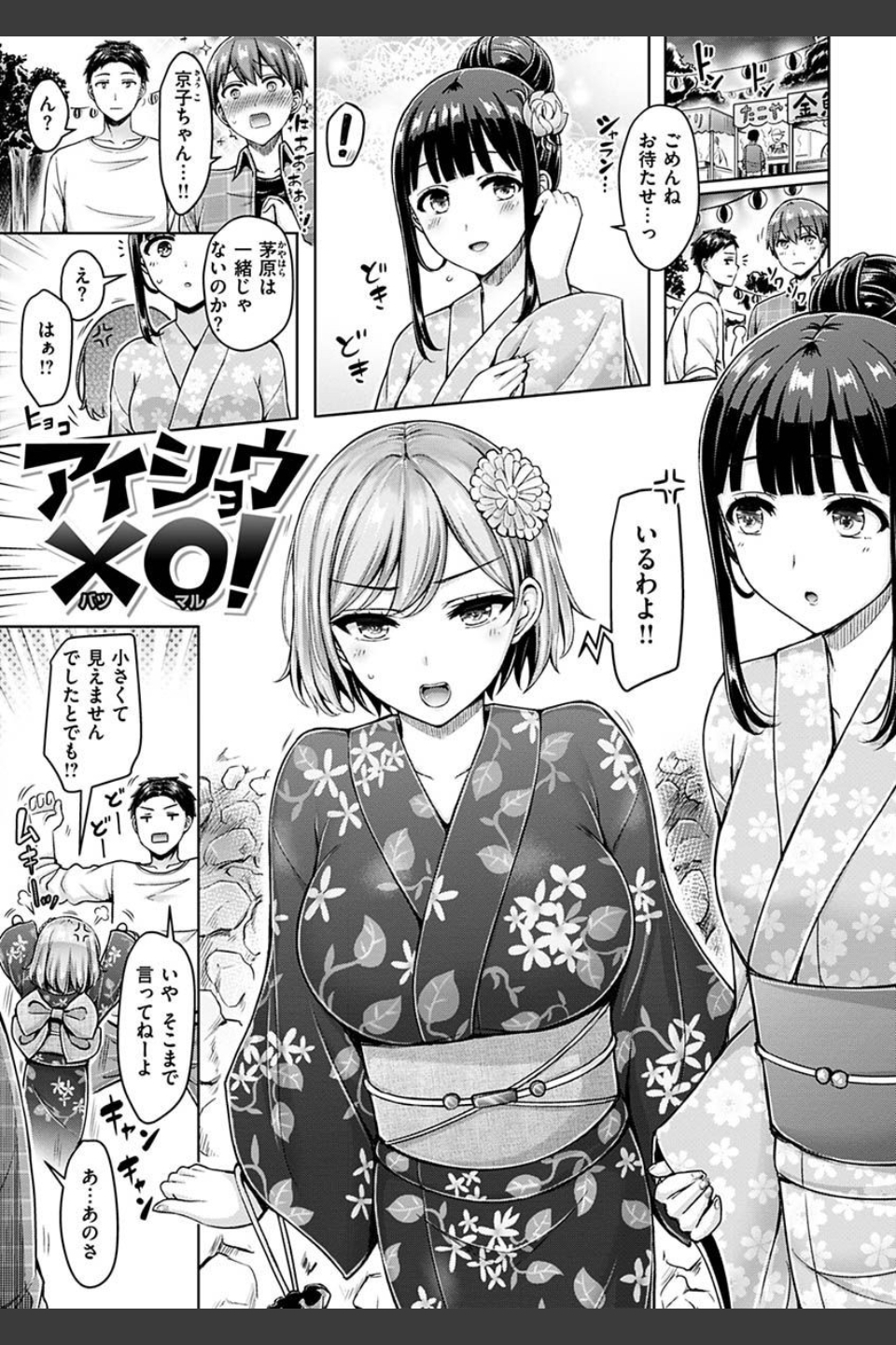 ぱい ぱれーど