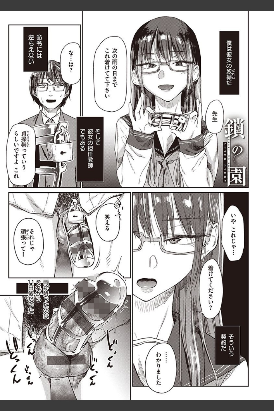 ひみつのつぼみ 【デジタル特装版】