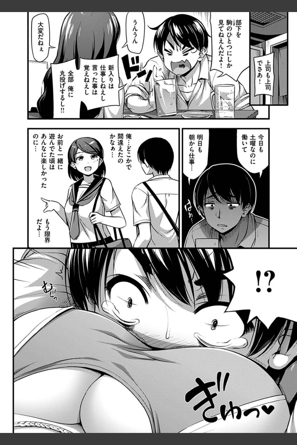 ひみつの甘やどり