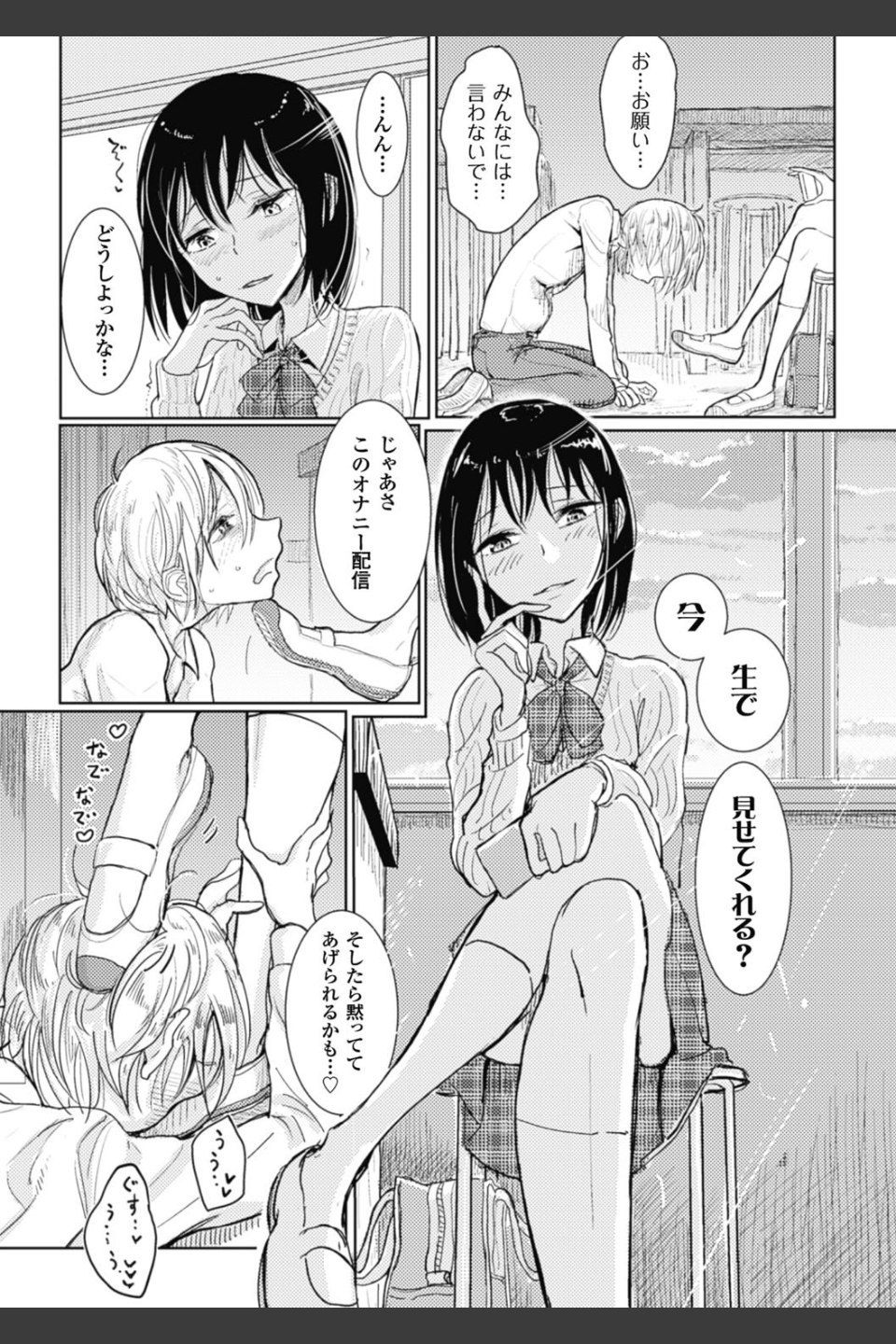 その指先でころがして