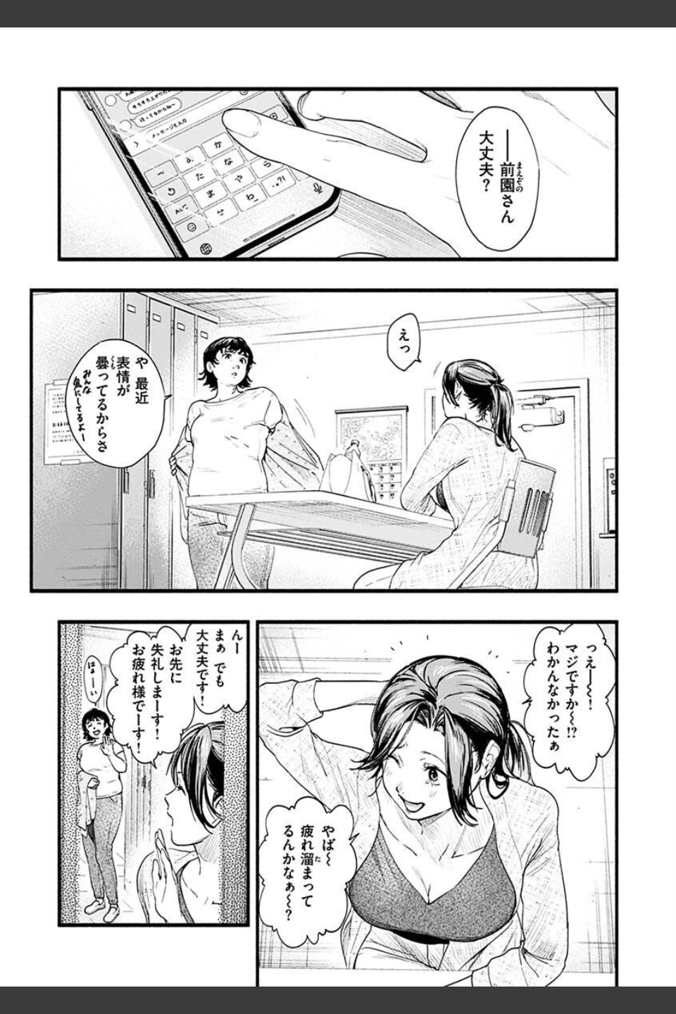 アオハルコンプレックス【デジタル特装版】