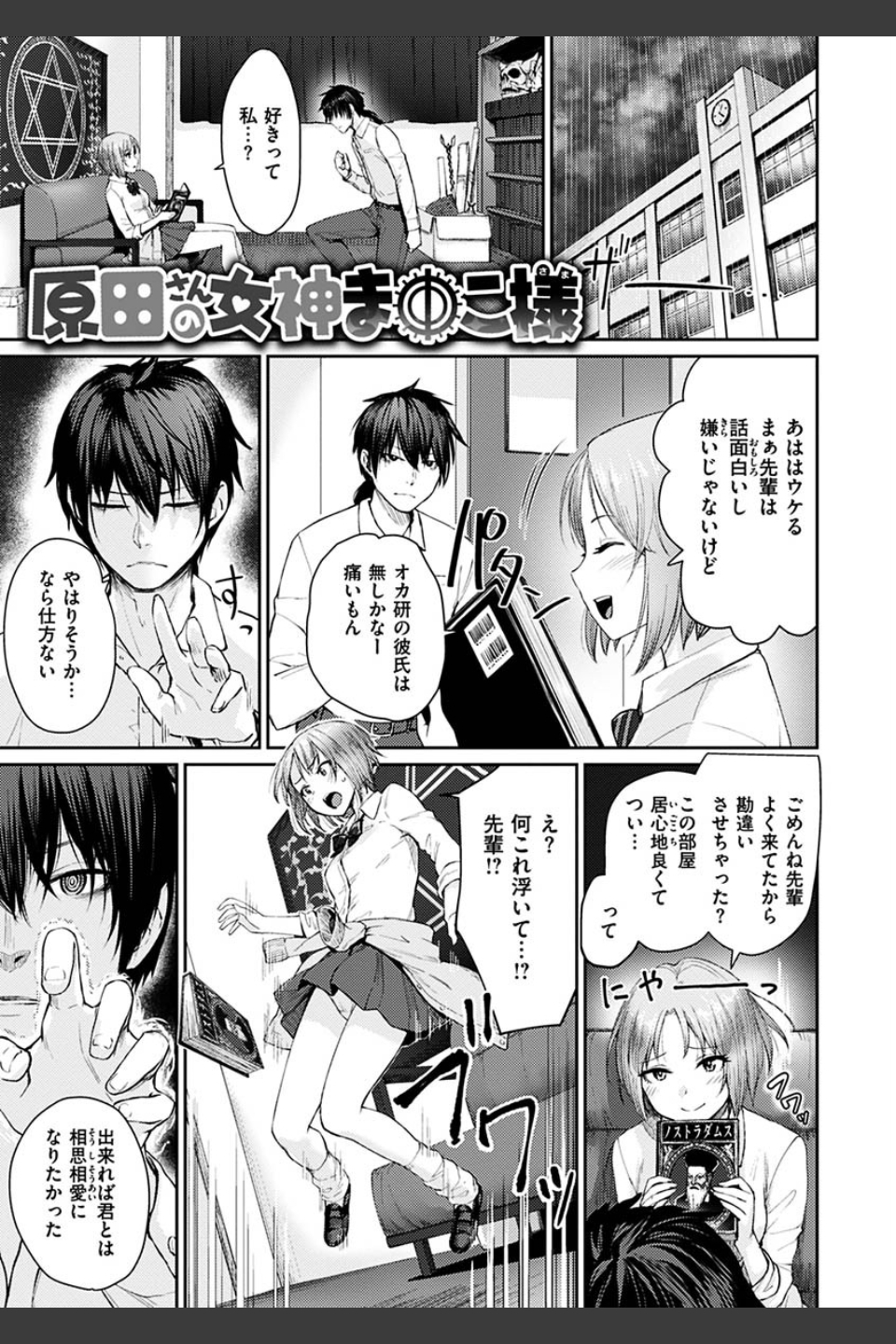 おんなのこのがっこうせっくす