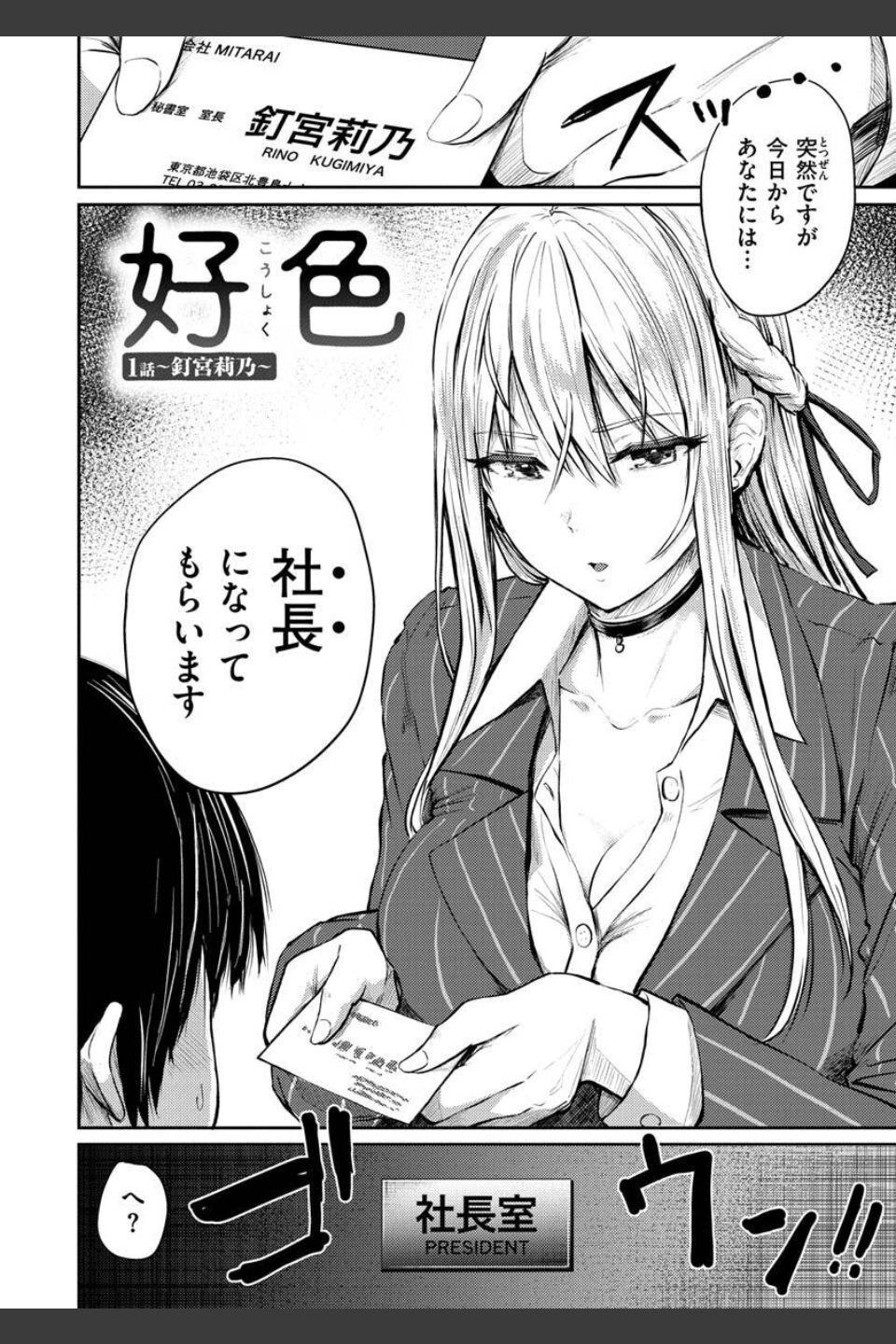 パイもり〜巨乳100％〜