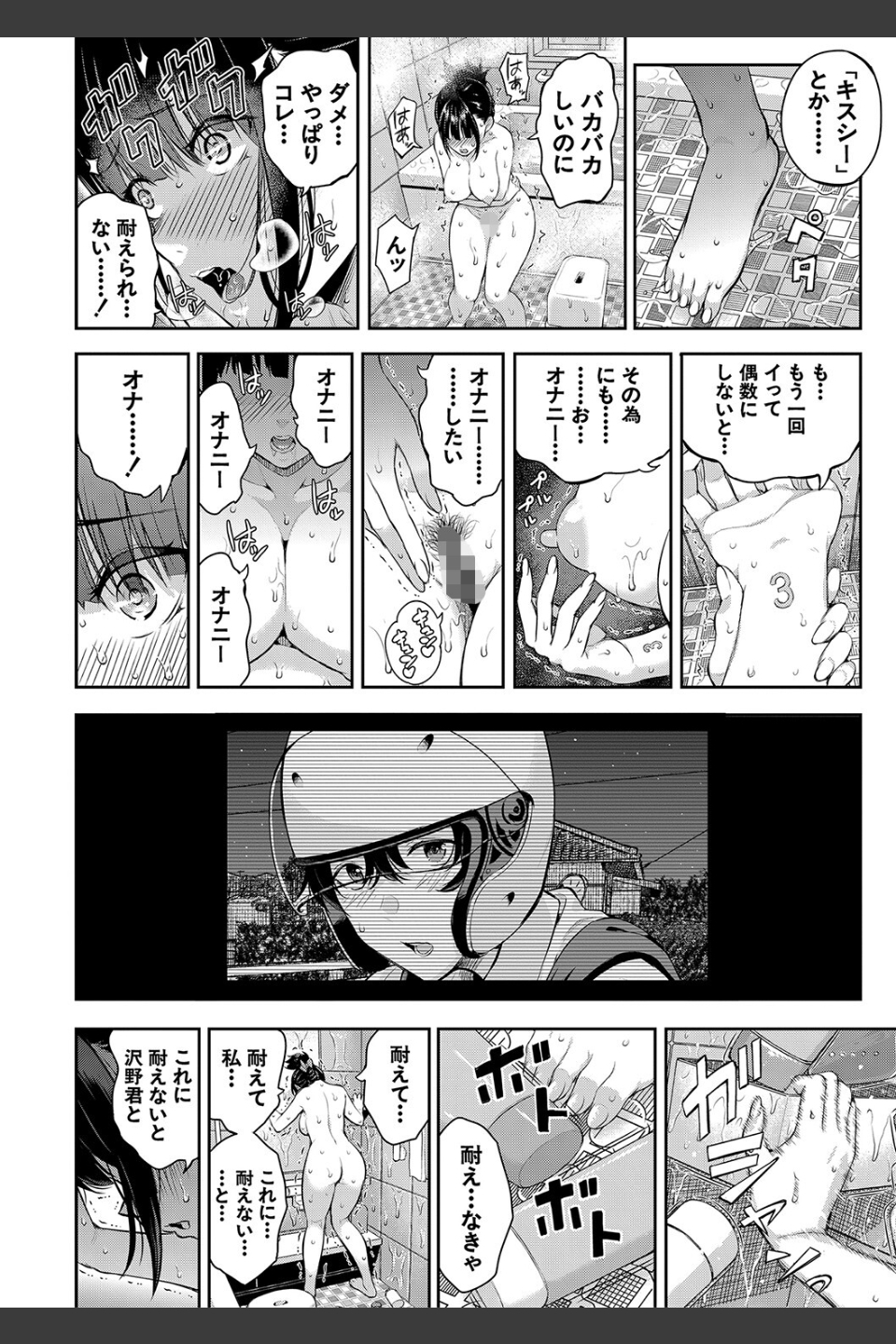 夏の発情、キミと生殖