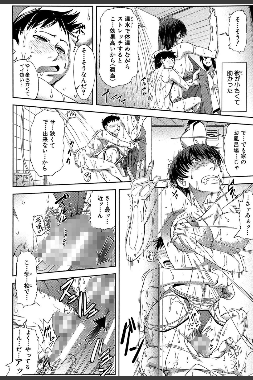 私が虜になって犯る【第1話立ち読み付き】