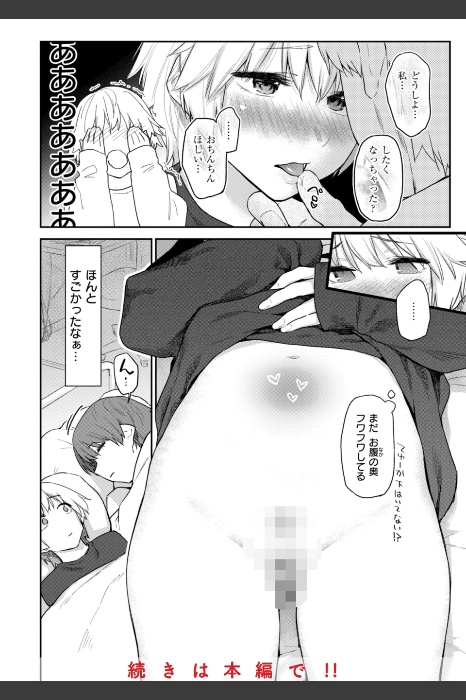 いたずらごころ【デジタル版限定おまけ付き】