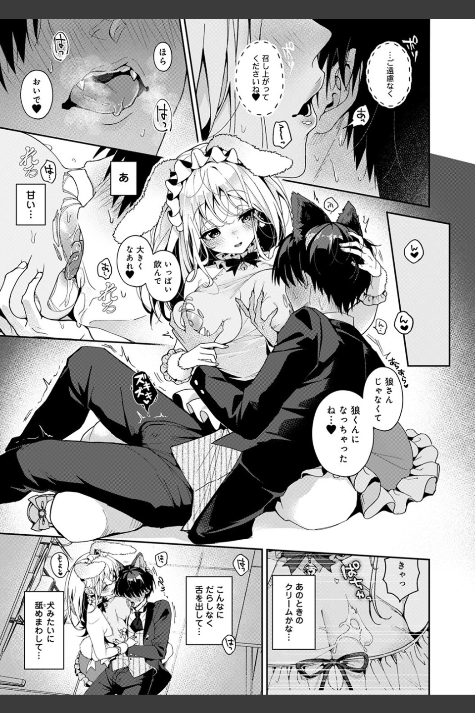 あまあま小悪魔