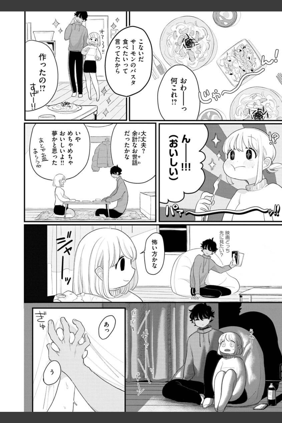あなただけの雌になる